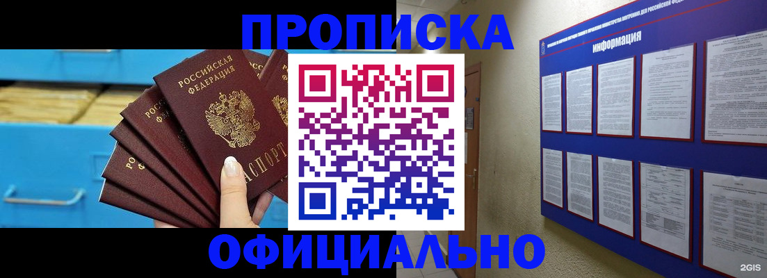 регистрация в Горняке