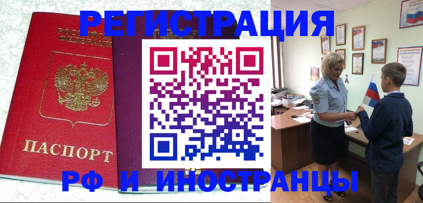 временная регистрация законно в Горняке