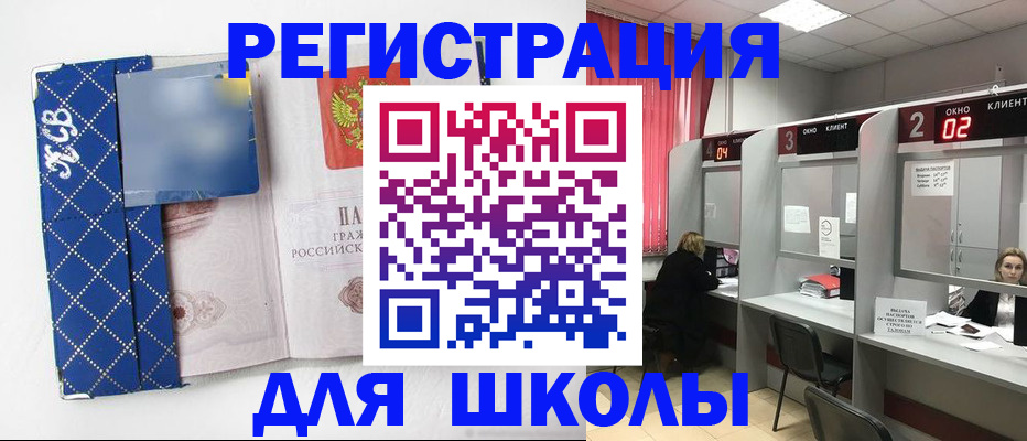 временная регистрация в квартире в Горняке